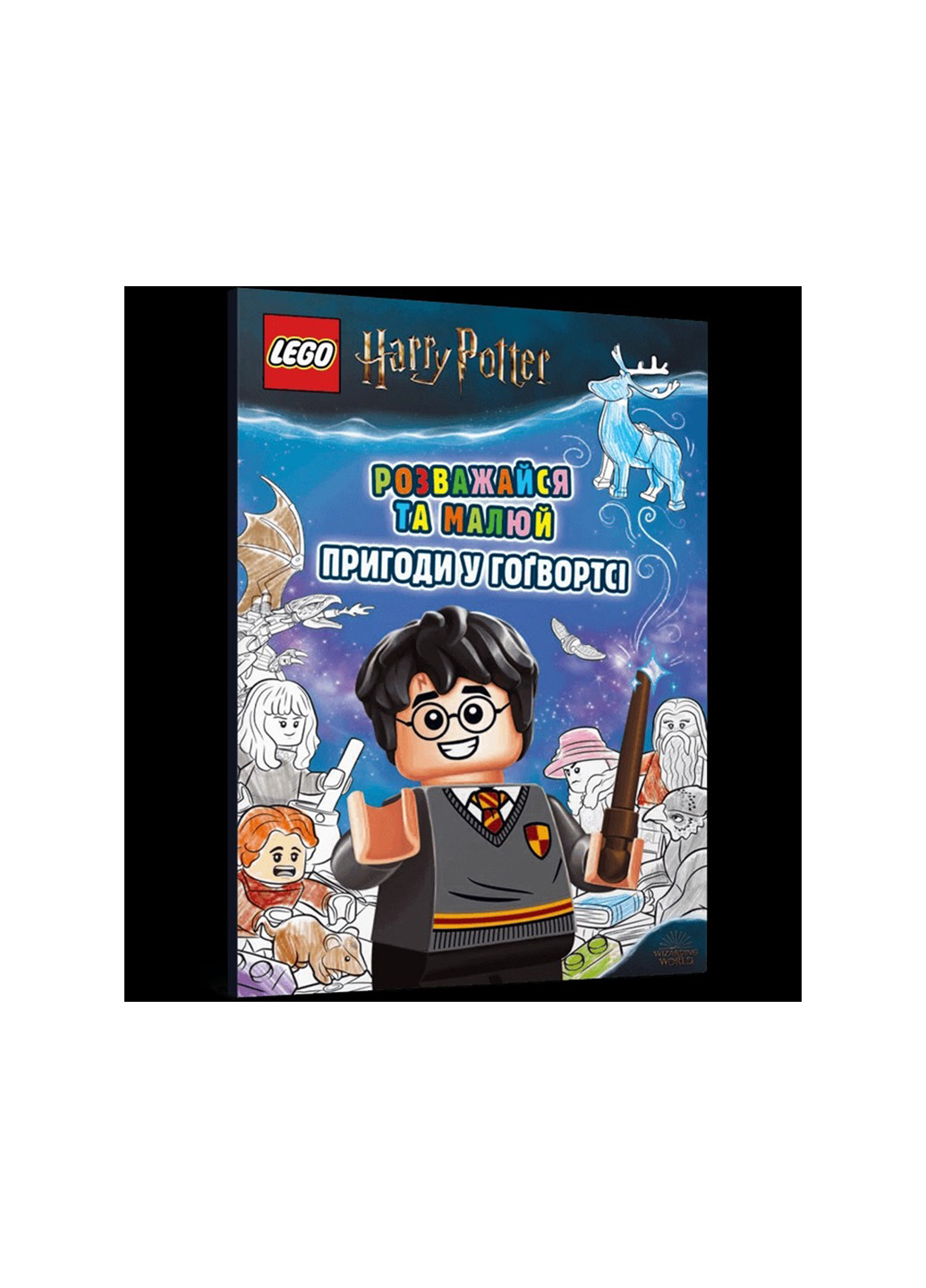 LEGO® Harry Potter™ Развлекайся и рисуй. Приключения в Хогвартсе Artbooks (259861452)