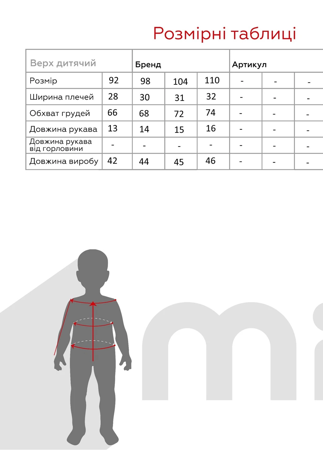 Малиновая летняя футболка Atabey