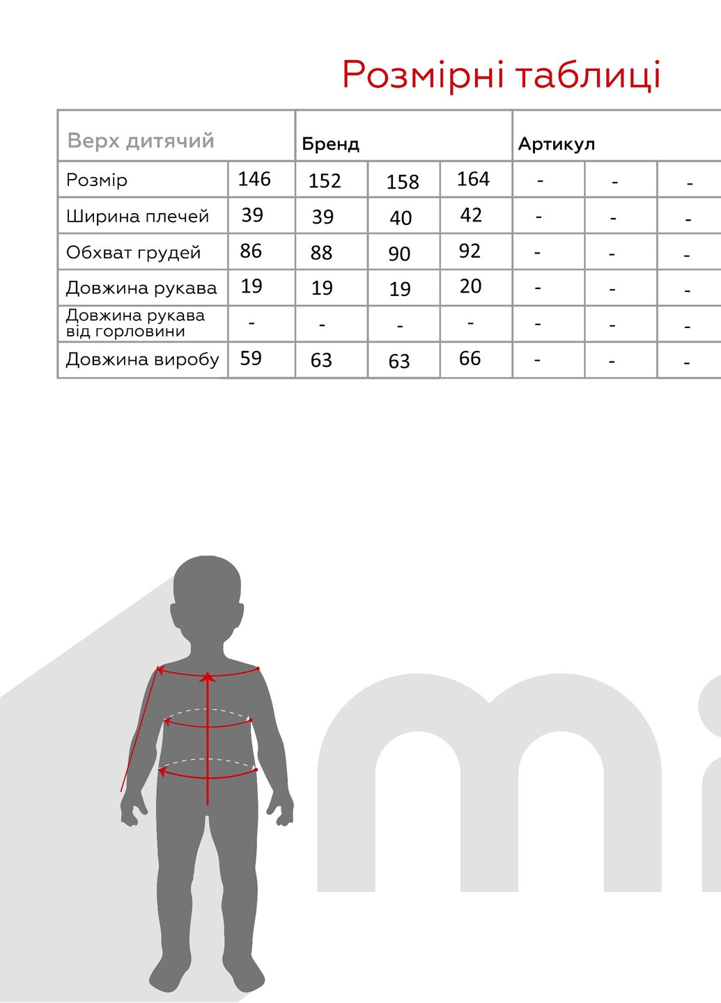 Сіра літня футболка Atabey