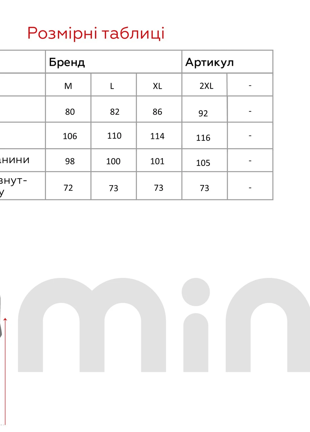 Штани Maraton (259861823)