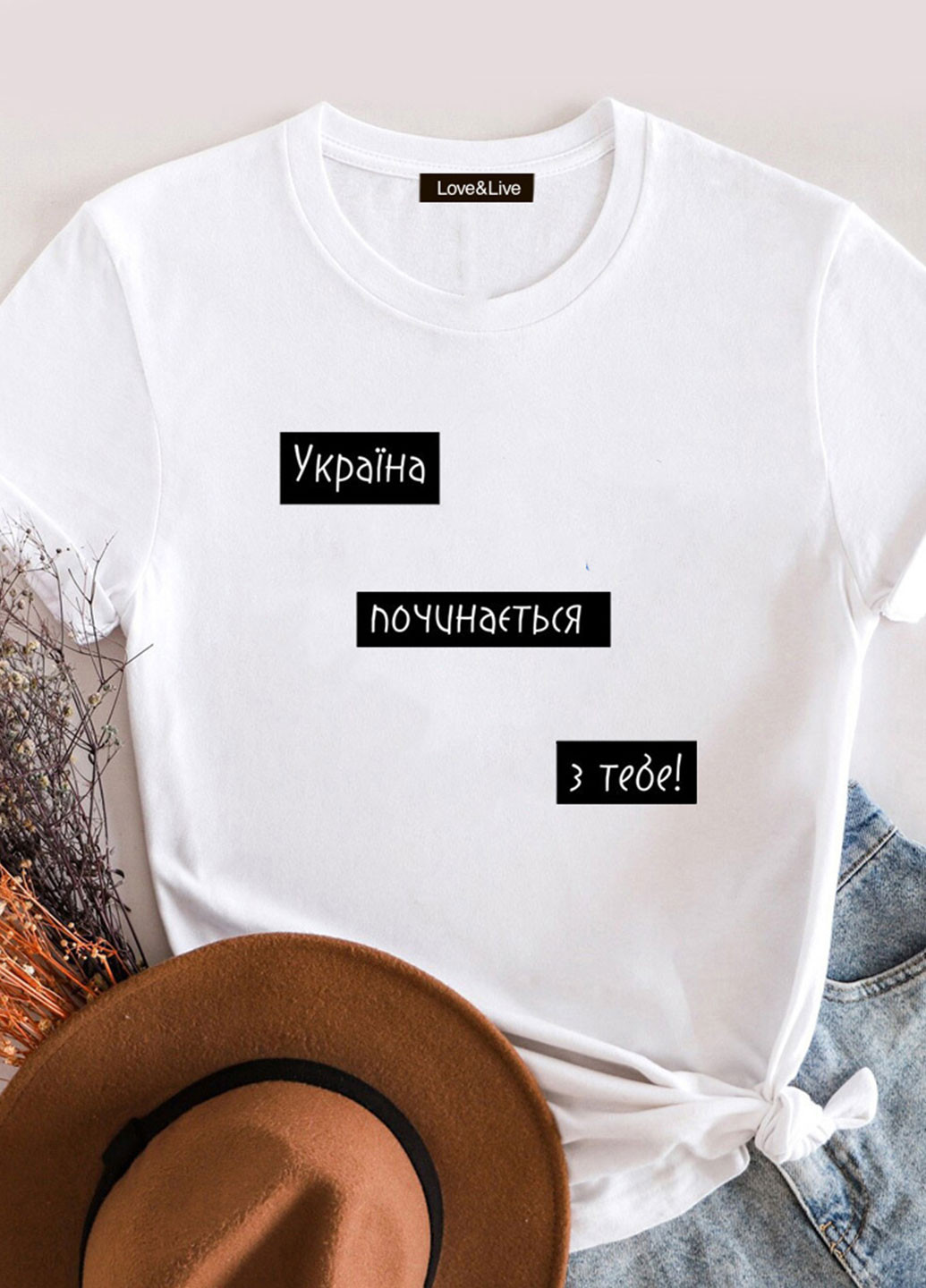Белая демисезон футболка женская белая україна починається із тебе! Love&Live