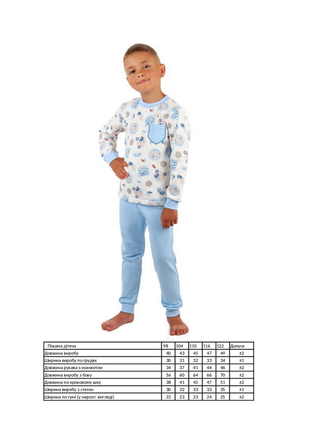 Голубая всесезон пижама для мальчика лонгслив + брюки KINDER MODE