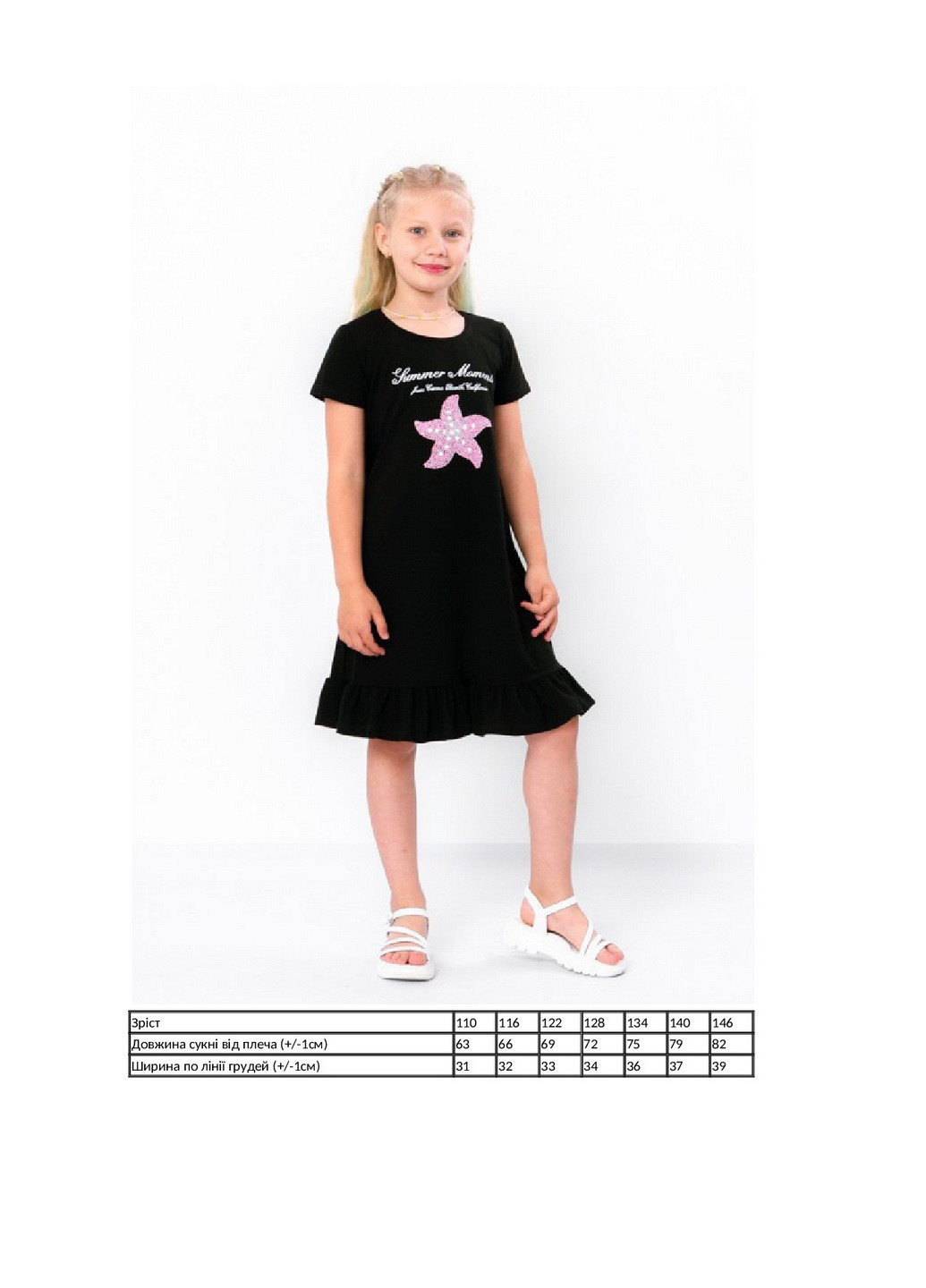 Чёрное платье для девочки KINDER MODE (259961461)