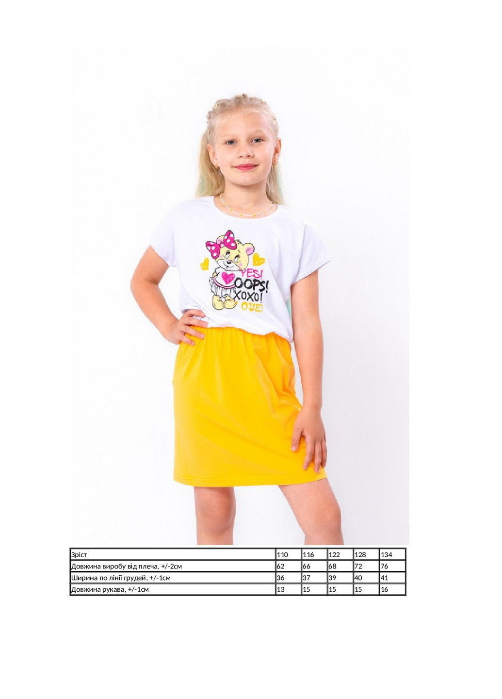 Жовта сукня для дівчинки KINDER MODE (259961460)