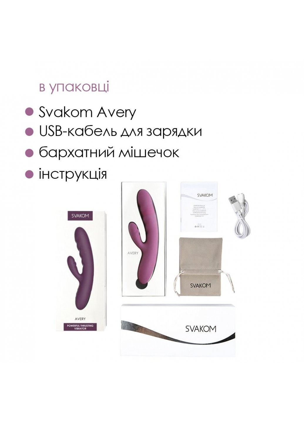 Вібратор-кролик Avery Lilac зі стовбуром, що рухається, рух вперед-назад Svakom (259968761)