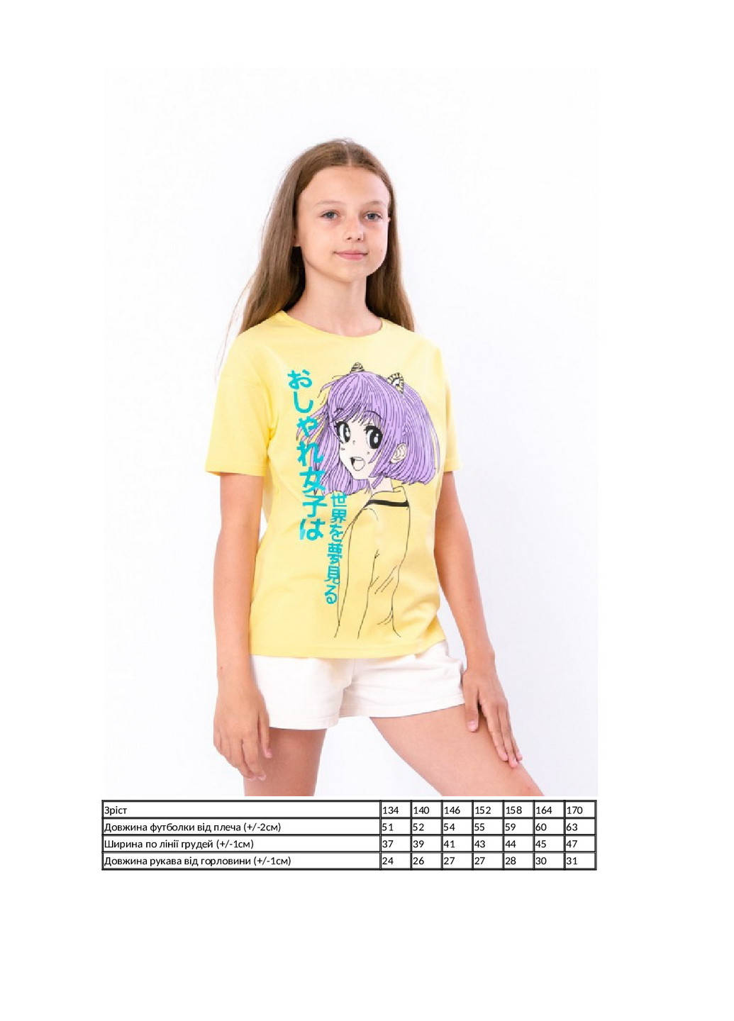 Желтая летняя футболка для девочки (подростковая) KINDER MODE