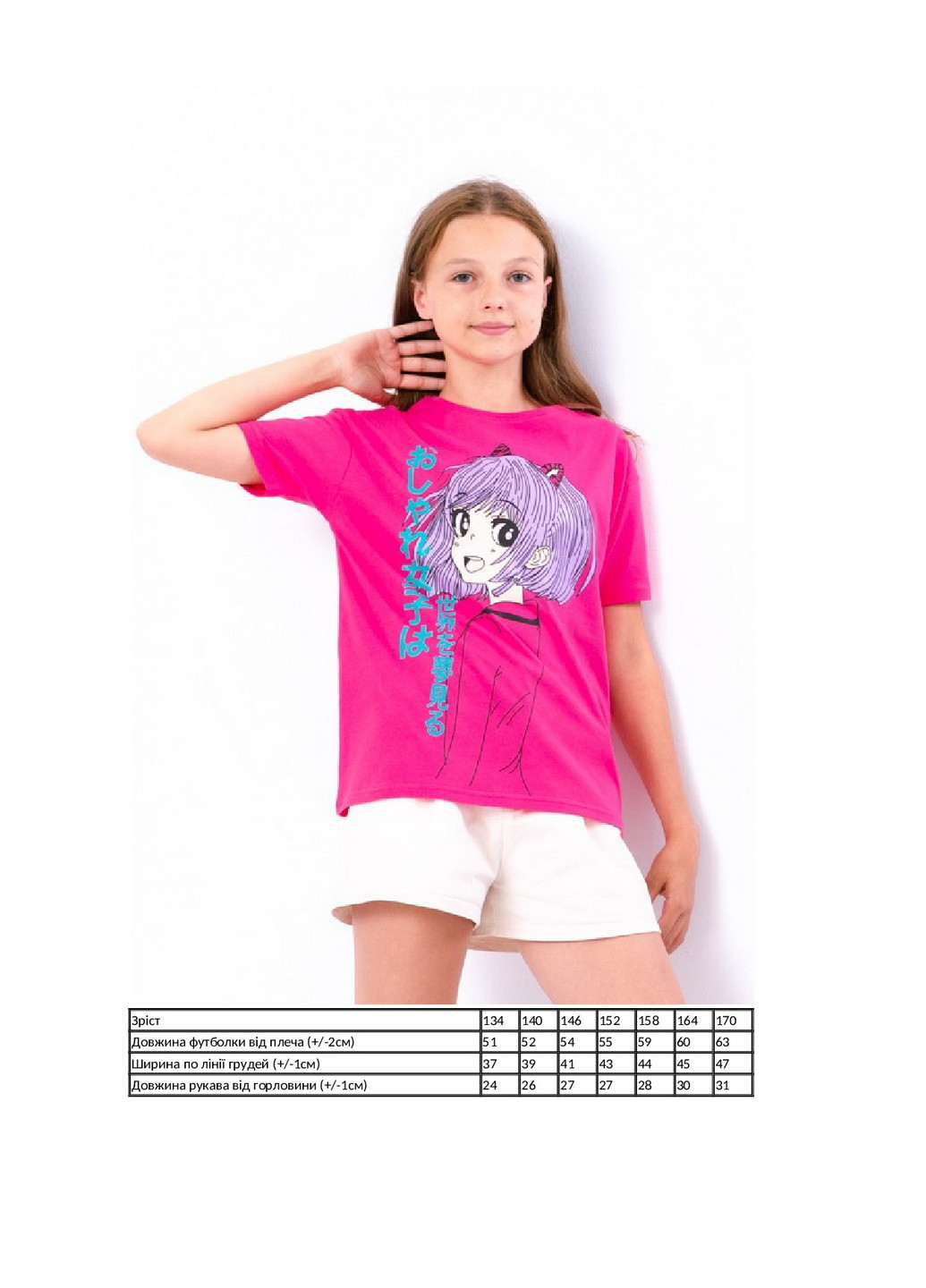 Фуксиновая летняя футболка для девочки (подростковая) KINDER MODE