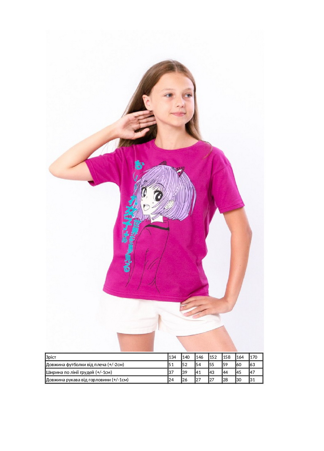 Малиновая летняя футболка для девочки (подростковая) KINDER MODE