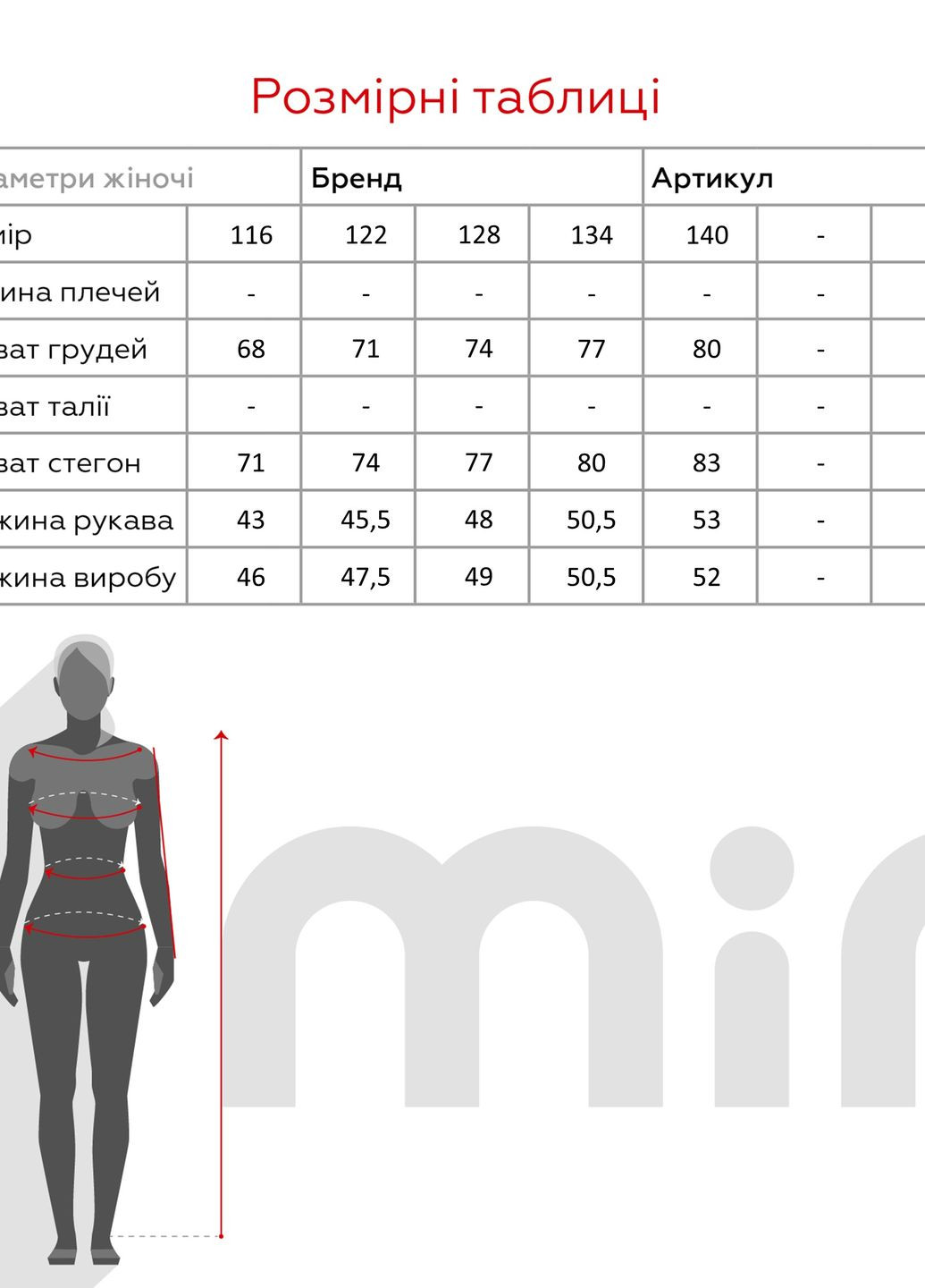 Блуза з візерунком для дівчинки Окуляри 152 см (2000989804505D)(SC) shop (2000989804505) MyChance (259996489)