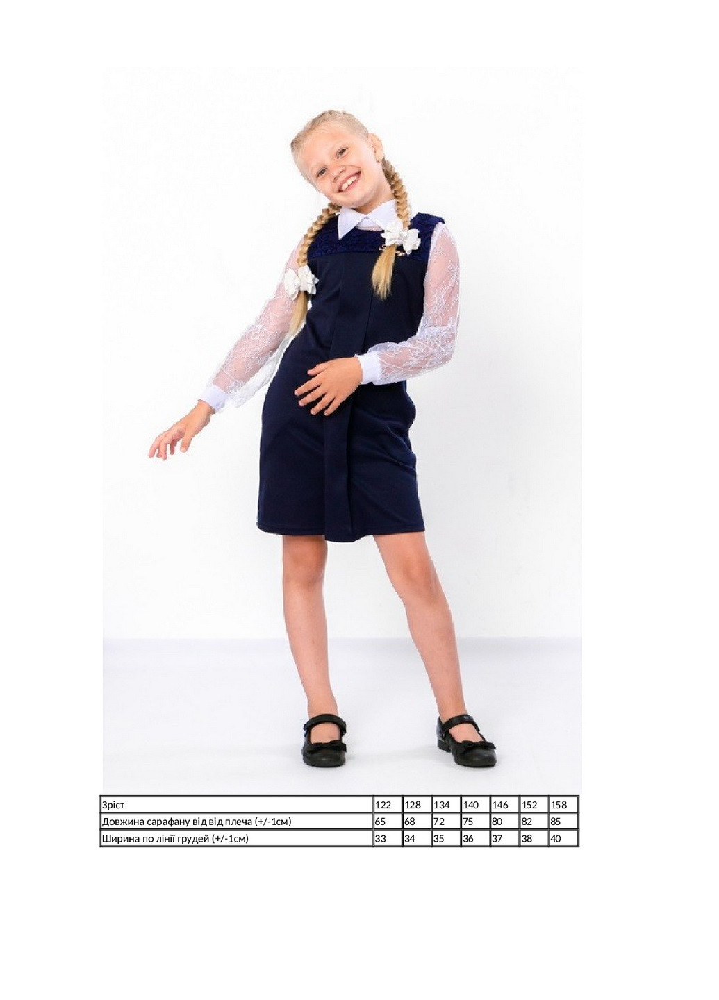 Сарафан шкільний для дівчинки KINDER MODE (260007527)