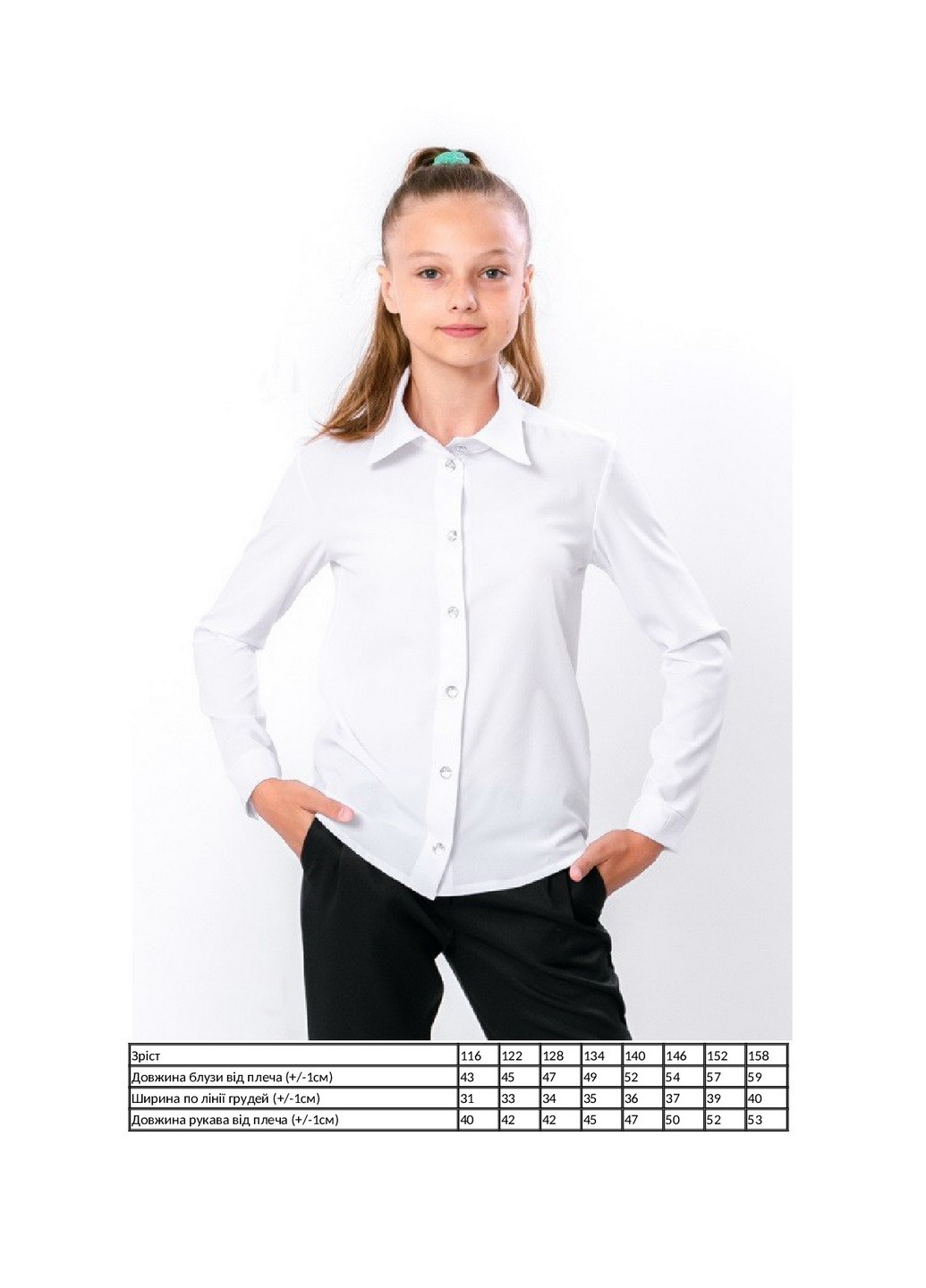 Блуза-сорочка "Класік" KINDER MODE (260009219)