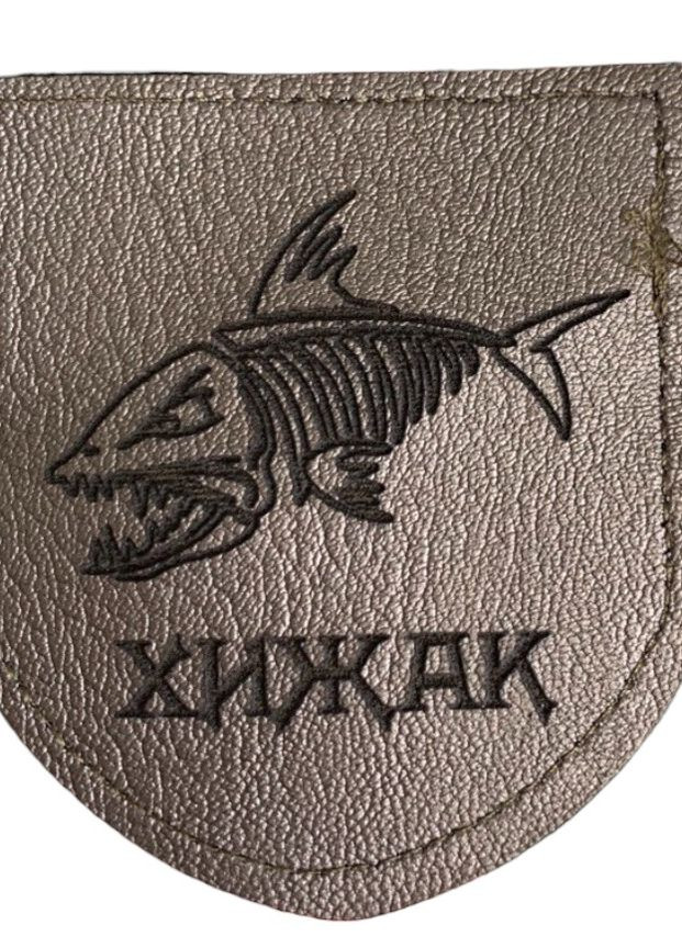 Шевроны Щиток "Хижак пиранья сірий металік" с вышивкой кожаный 4PROFI (260062329)