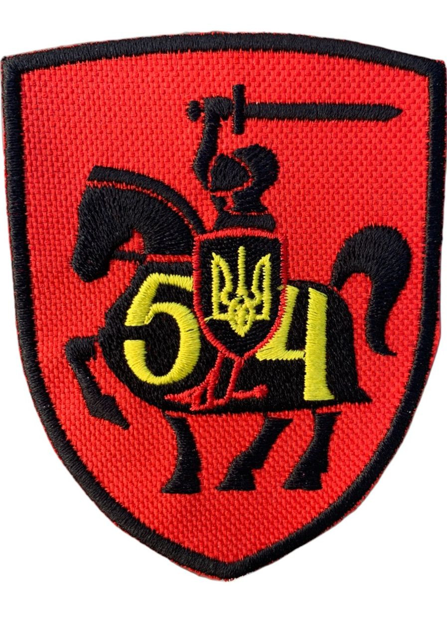 Шеврони "54 ОМБР" з вишивкою червоний 4PROFI (260062333)