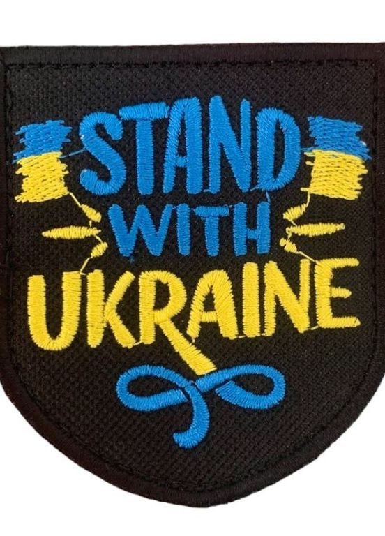 Шеврони "Stand With Ukraine" з вишивкою 4PROFI (260062415)