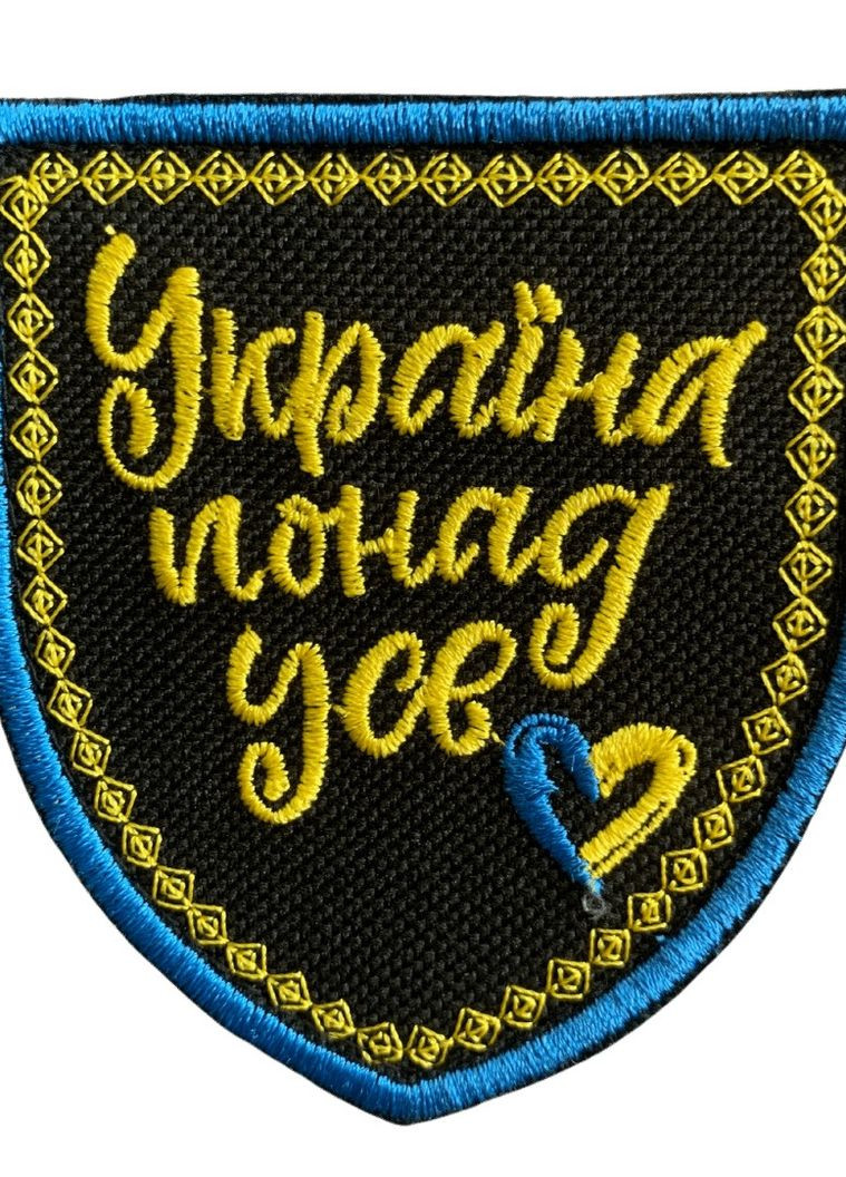 Шеврони Щиток "Україна понад усе" з вишивкою 4PROFI (260062335)