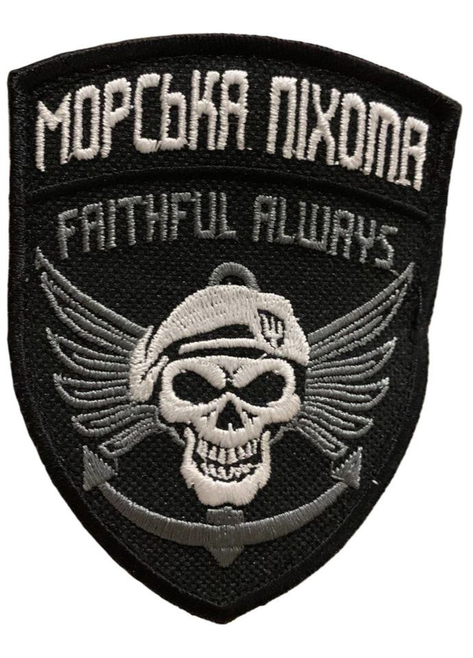 Шевроны "Морська піхота Faithful Always" с вышивкой 4PROFI (260062389)