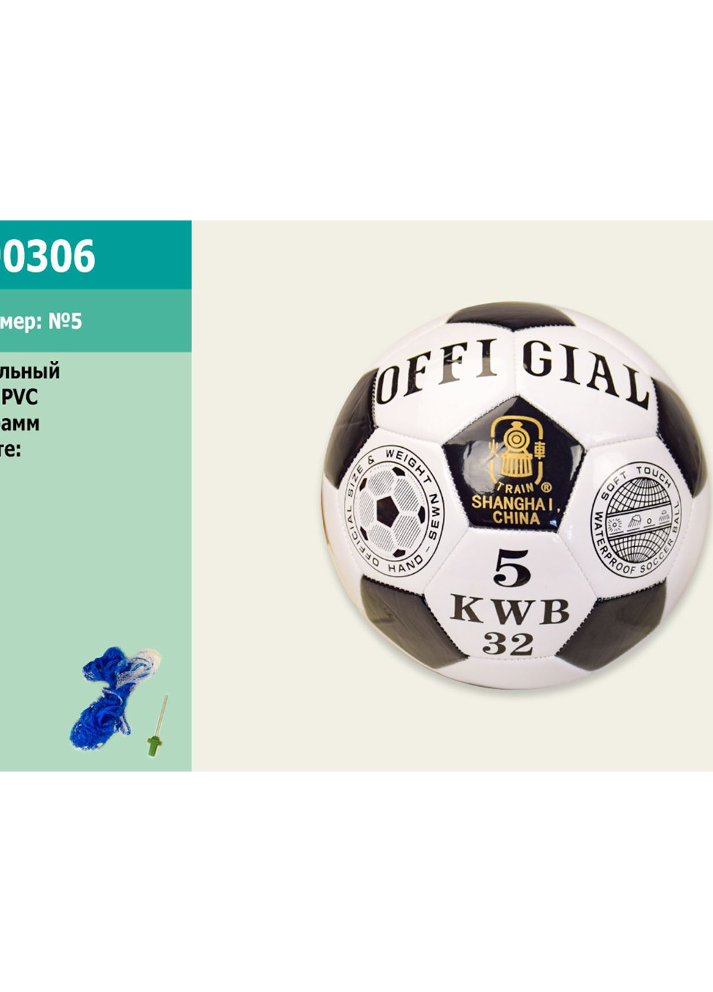 М'яч футбольний FB190306 No Brand (260027727)