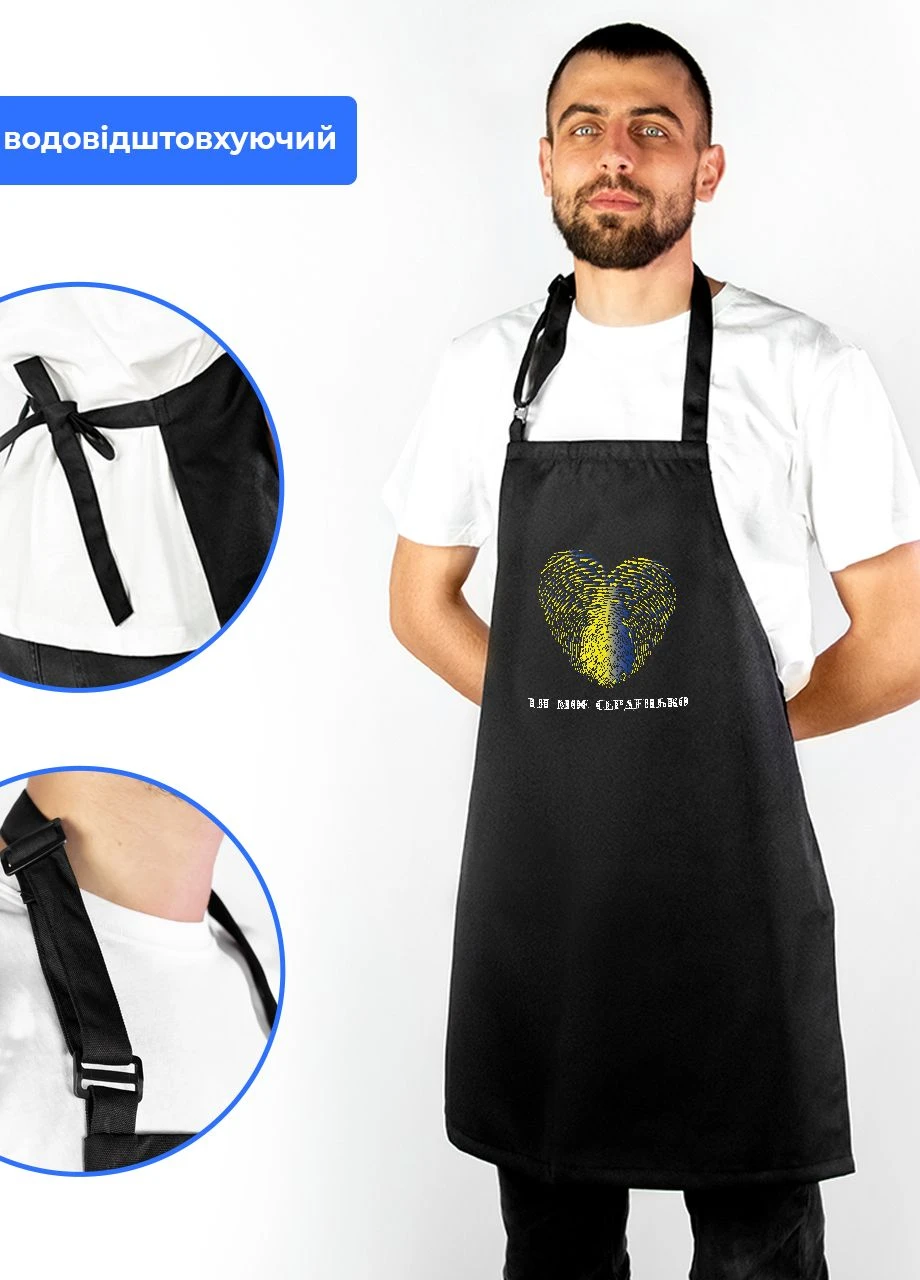 Фартух водовідштовхуючий Ти моє серце (93699-3754) MobiPrint (260042445)