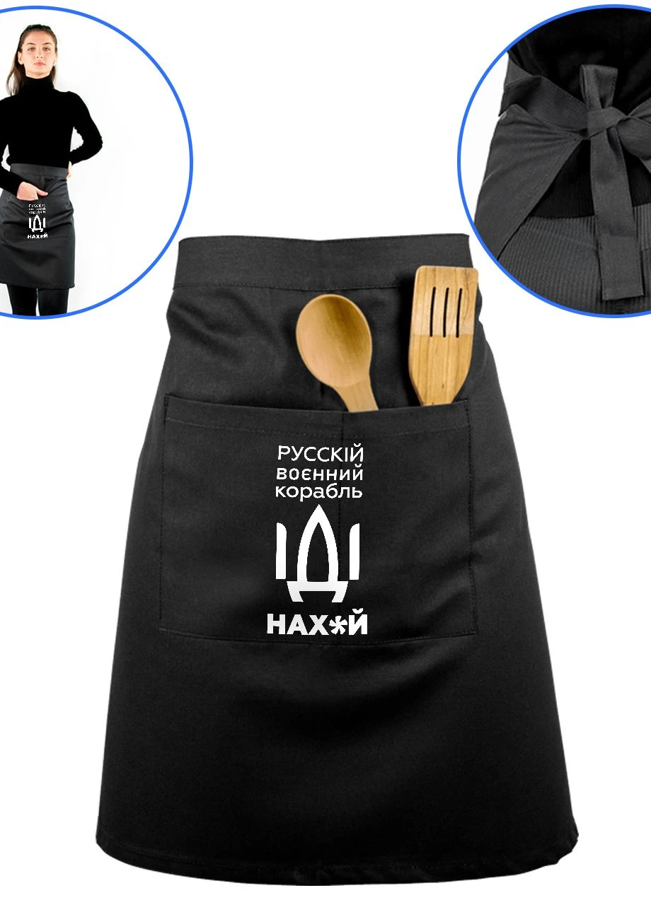 Фартук короткий с карманом Русский военный корабль (35485-3701) MobiPrint (260042507)