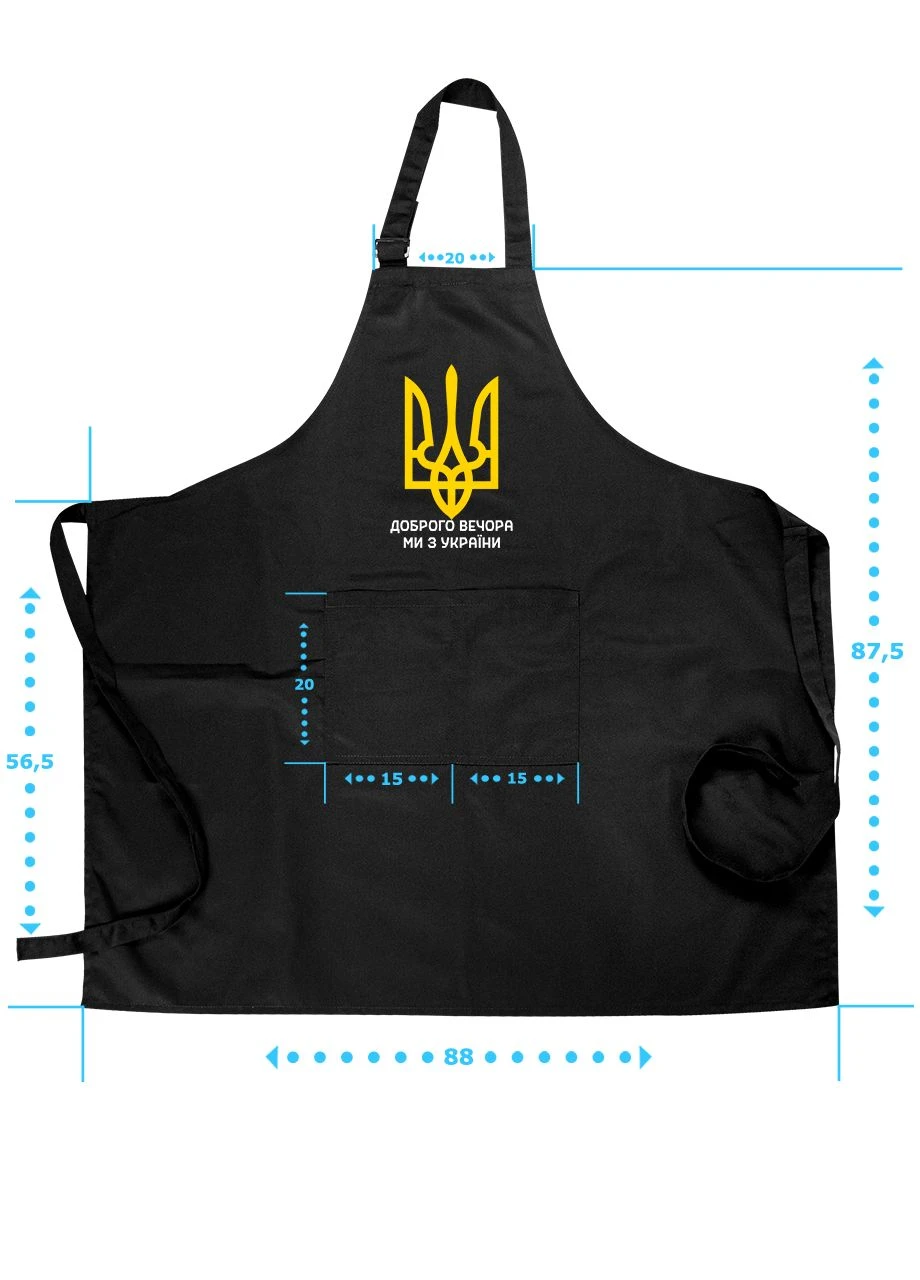 Фартух довгий з кишенею Доброго вечора, ми з України (35486-3696) MobiPrint (260042591)