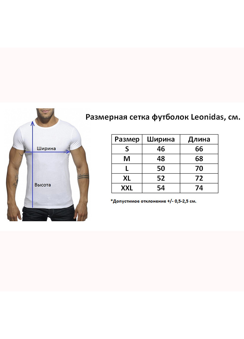 Белая мужская футболка с коротким рукавом Leonidas