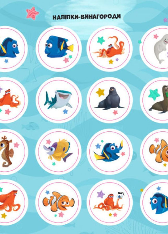 Дісней. Головоломки для допитливих. Фантастична пригода (У пошуках Дорі)(У) РАНОК (260072369)