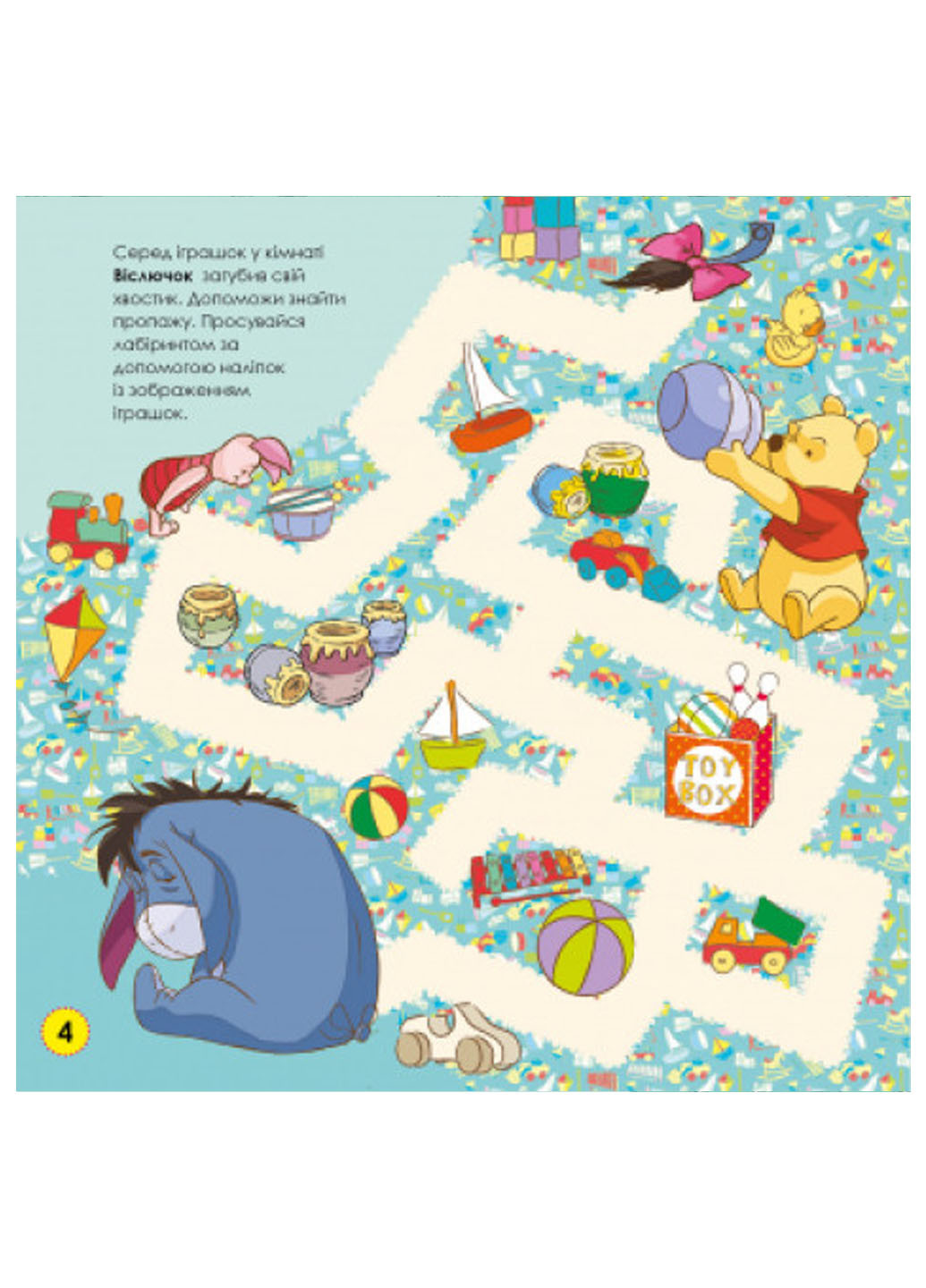 Дісней. Лабіринти з наклейками "Вінні Пух" РАНОК (260084022)