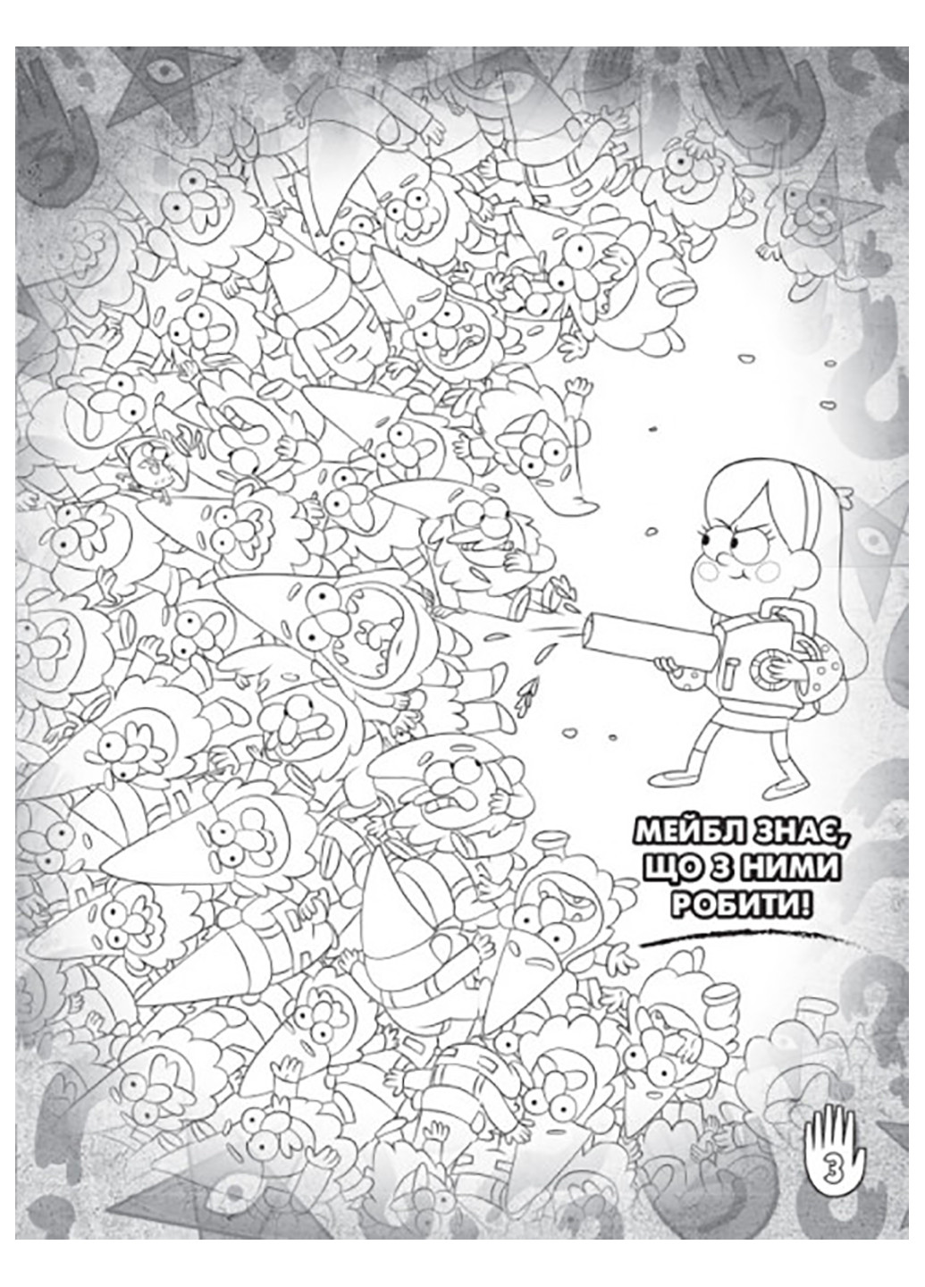 Дісней. Ґравіті Фолз. Кольорові пригоди з наліпками. Хижка Чудес. (У) РАНОК (260088611)