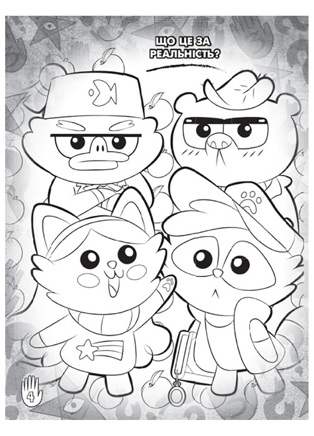 Дісней. Ґравіті Фолз. Кольорові пригоди з наліпками. Хижка Чудес. (У) РАНОК (260088611)