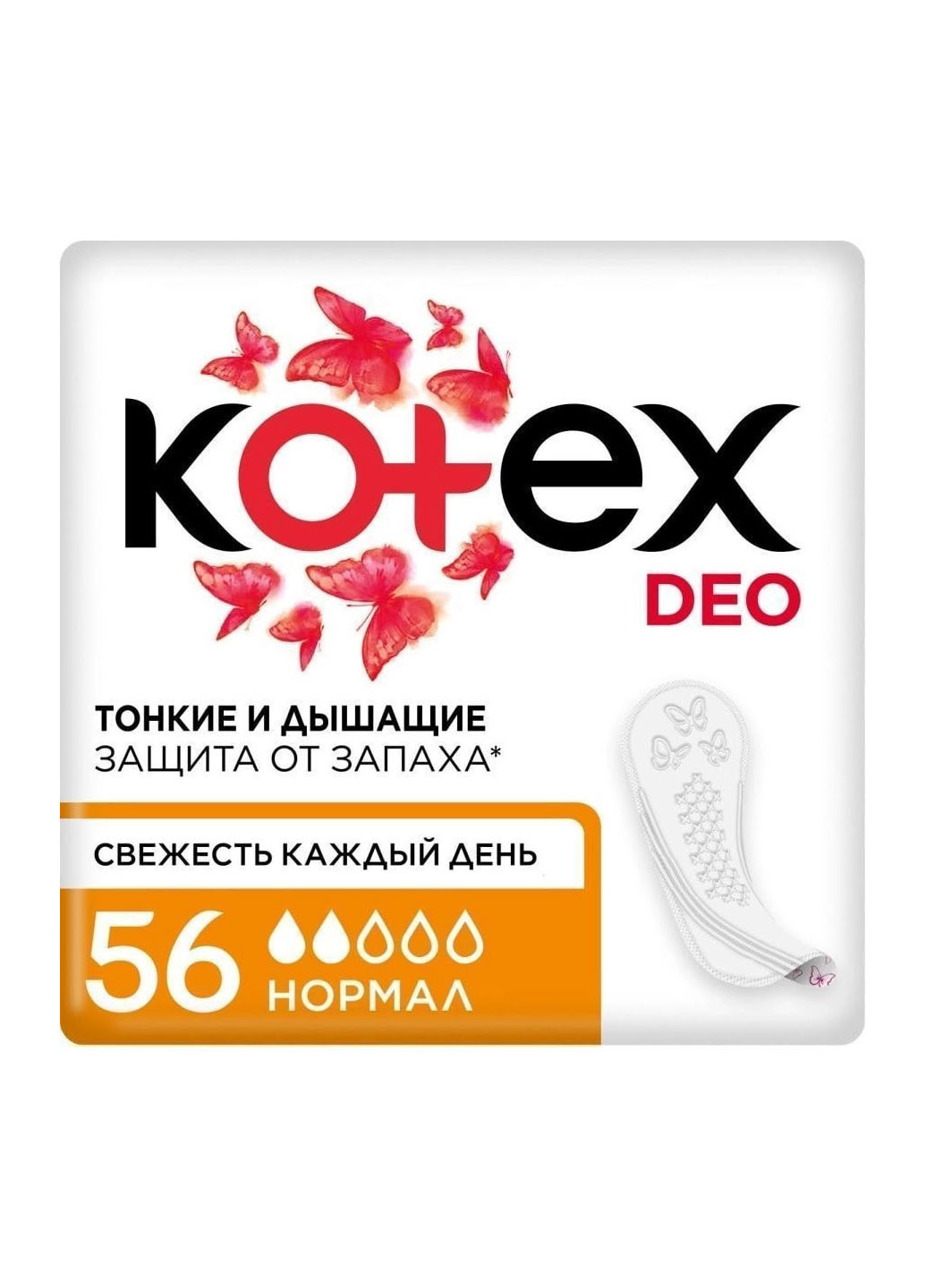 Ежедневные прокладки Normal Deo 56 шт Kotex 5029053548098 (260089662)