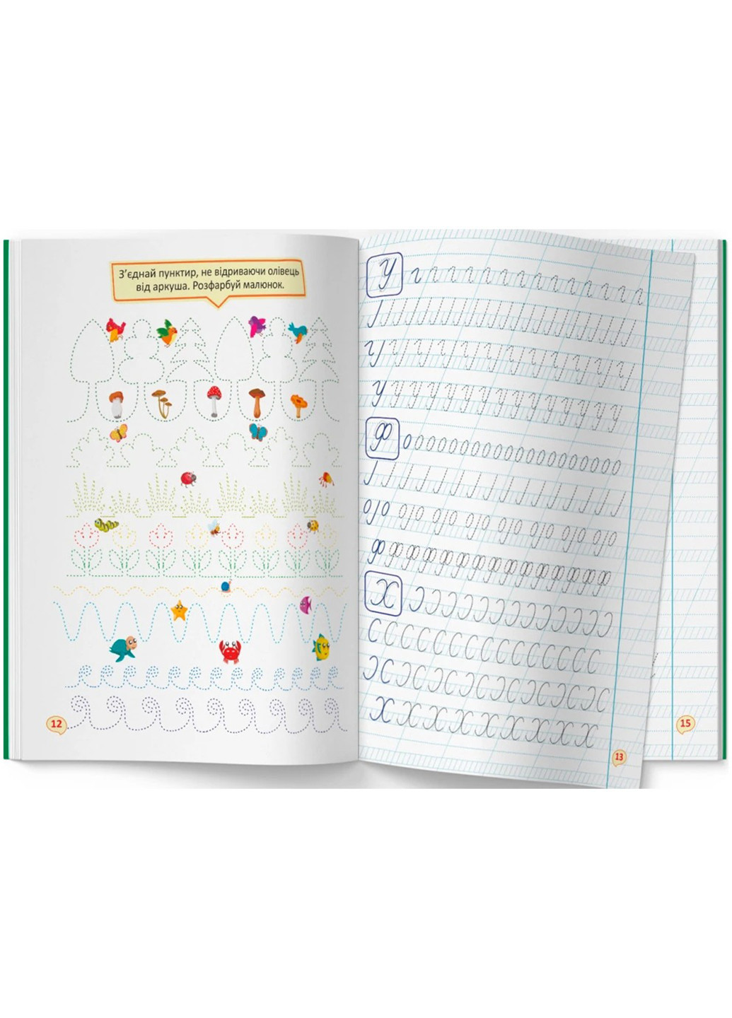Книга Первые прописи с заданиями. Украинский язык. Заглавные буквы 3788 Crystal Book (260336767)