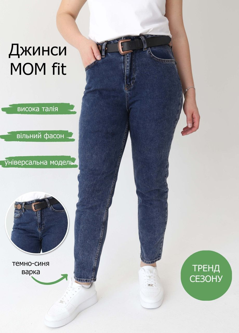 Джинсы женские темно-синие вареные МОМ с высокой посадкой MOM Cracpot - (260194235)