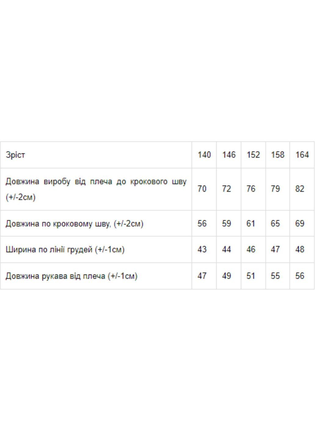 Рожева всесезон комбінезон для дівчинки (підлітковий) рожевий носи своє (6167-035-2-v4) свитшот + брюки Носи своє