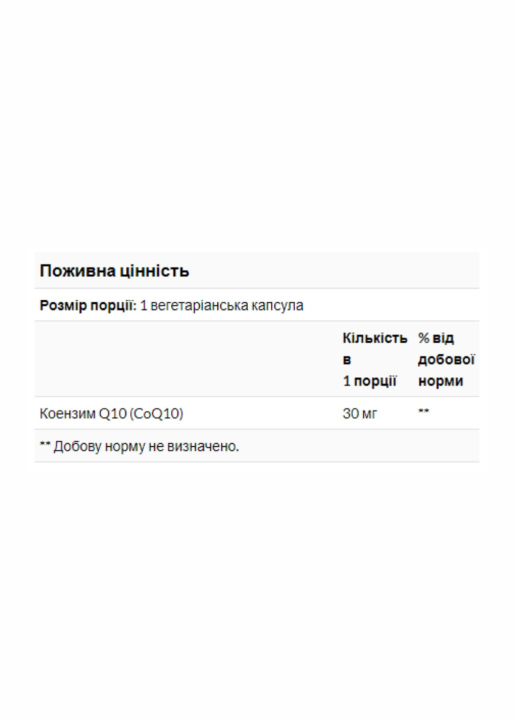 CoQ10 30mg - 120 vcaps Now Foods (260196234)