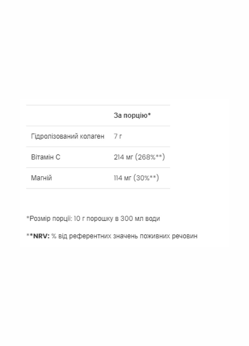 Collagen Peptides - 300g Forest Fruits VPLab Nutrition (260196280)