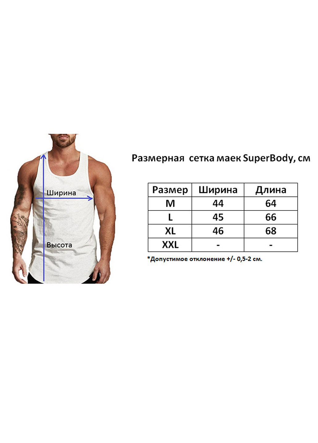 Майка чоловіча SuperBody (260264607)