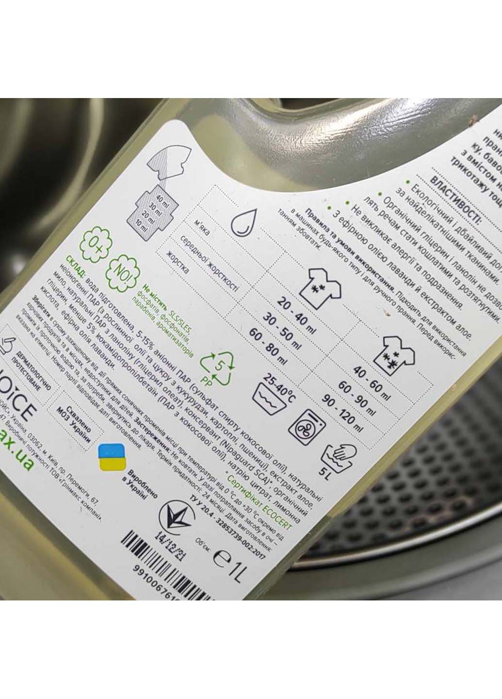 ЕКО гель для прання вовни, шовку та делікатних тканин натуральний концентрат 1000 мл Green Max (260211350)