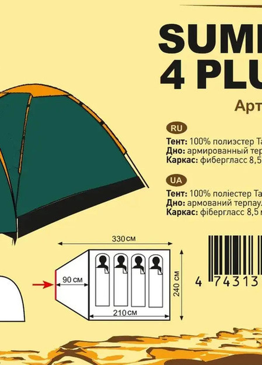 Палатка Summer 4 Plus (v2) Зеленая TTT-032 Totem (260267279)