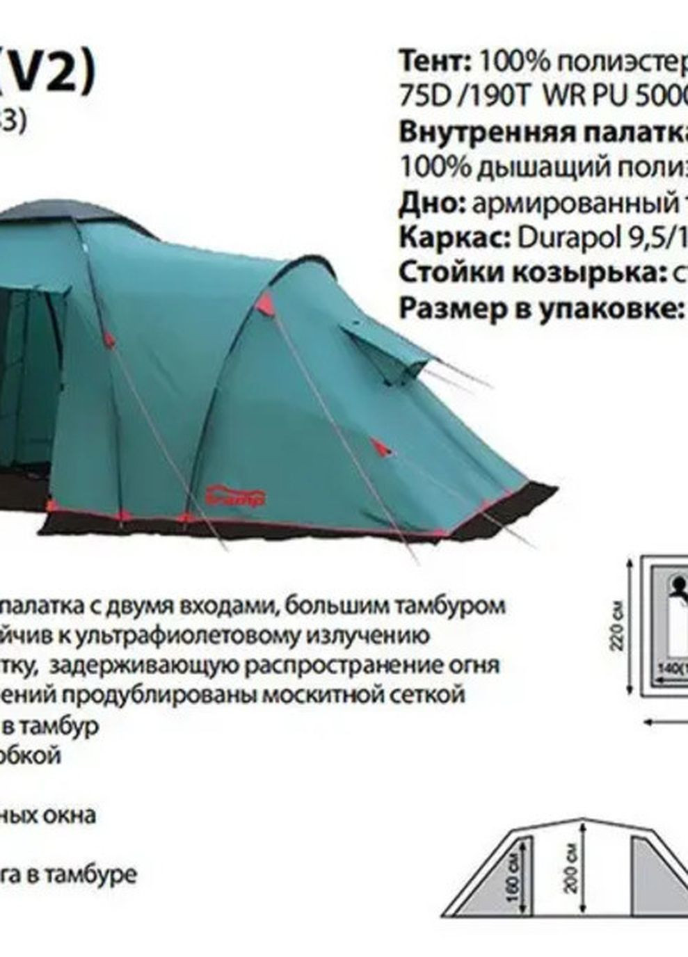 Намет Brest 4 місний Зелений TRT-082 Tramp (260267239)