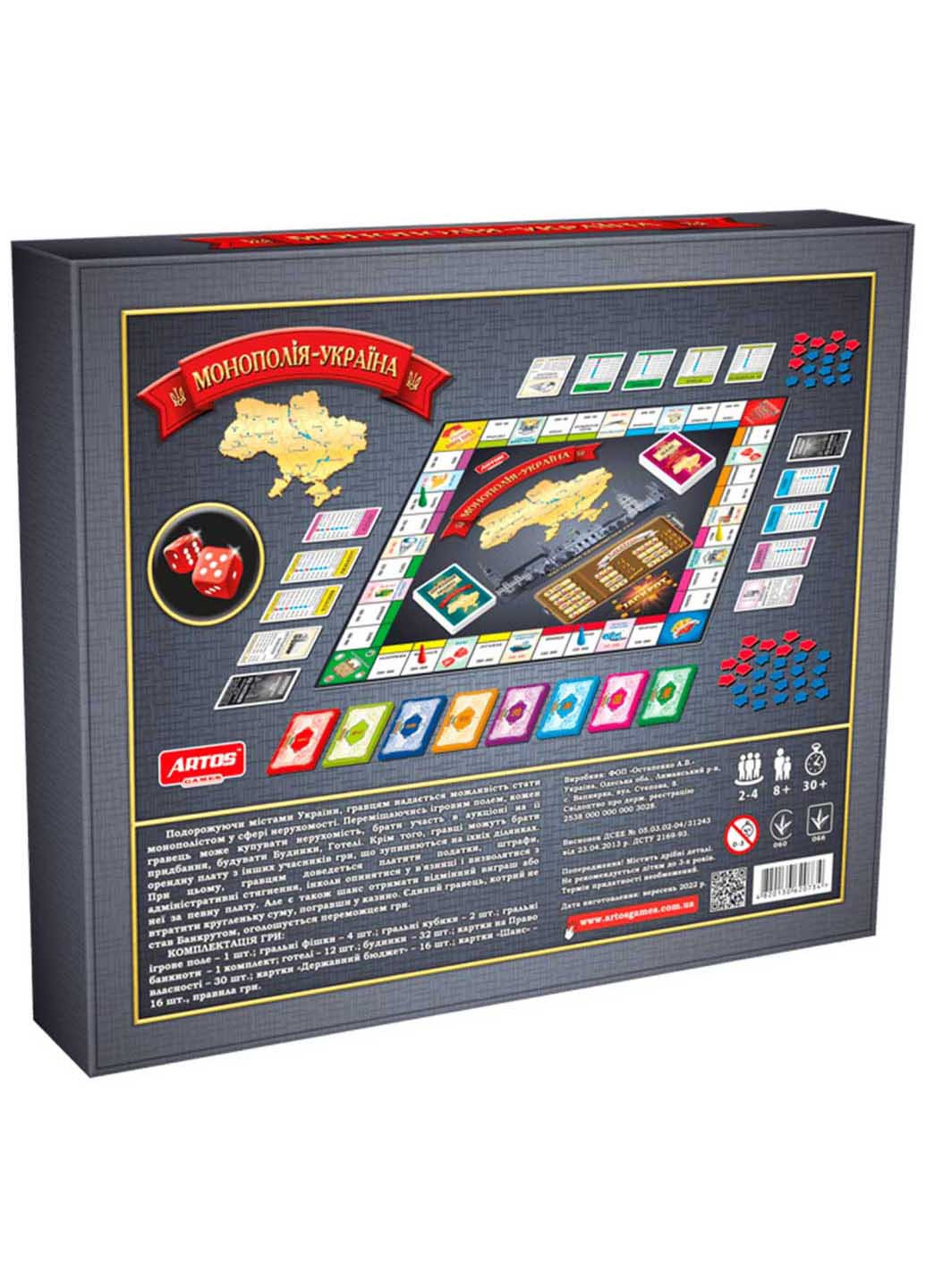 Настольная игра "Монополіяаїна" Artos Games (260268665)