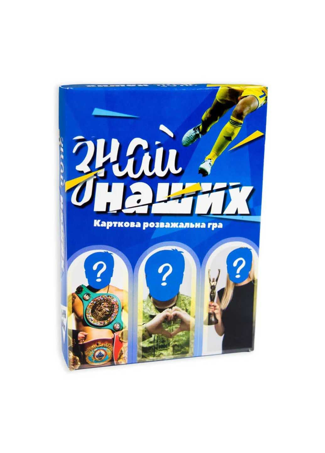 Настольная игра "Знай наших" Strateg (260269064)