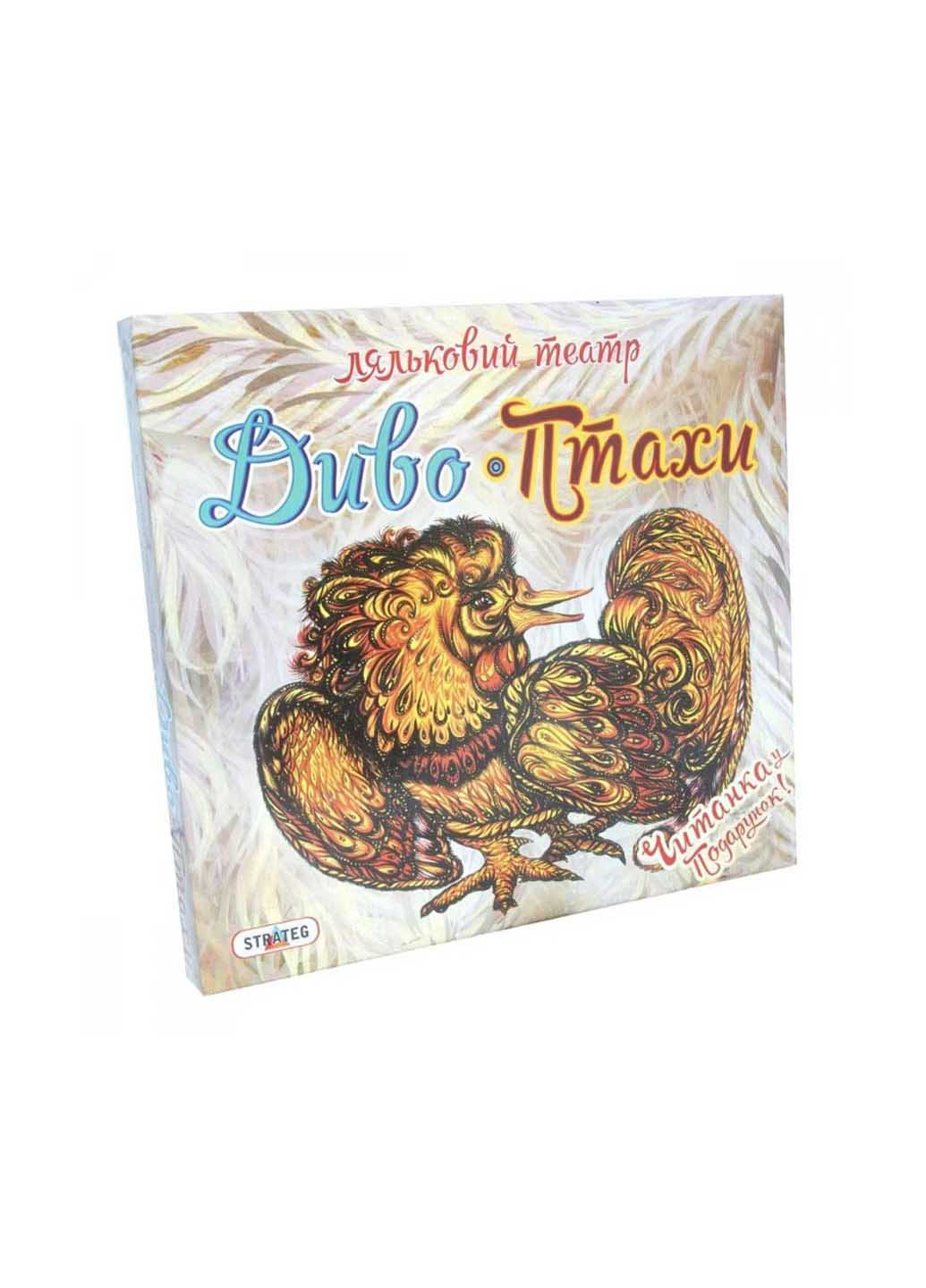 Игра "Кукольный театр Чудо-Птицы" 321 8 фигурок птиц Strateg (260268360)