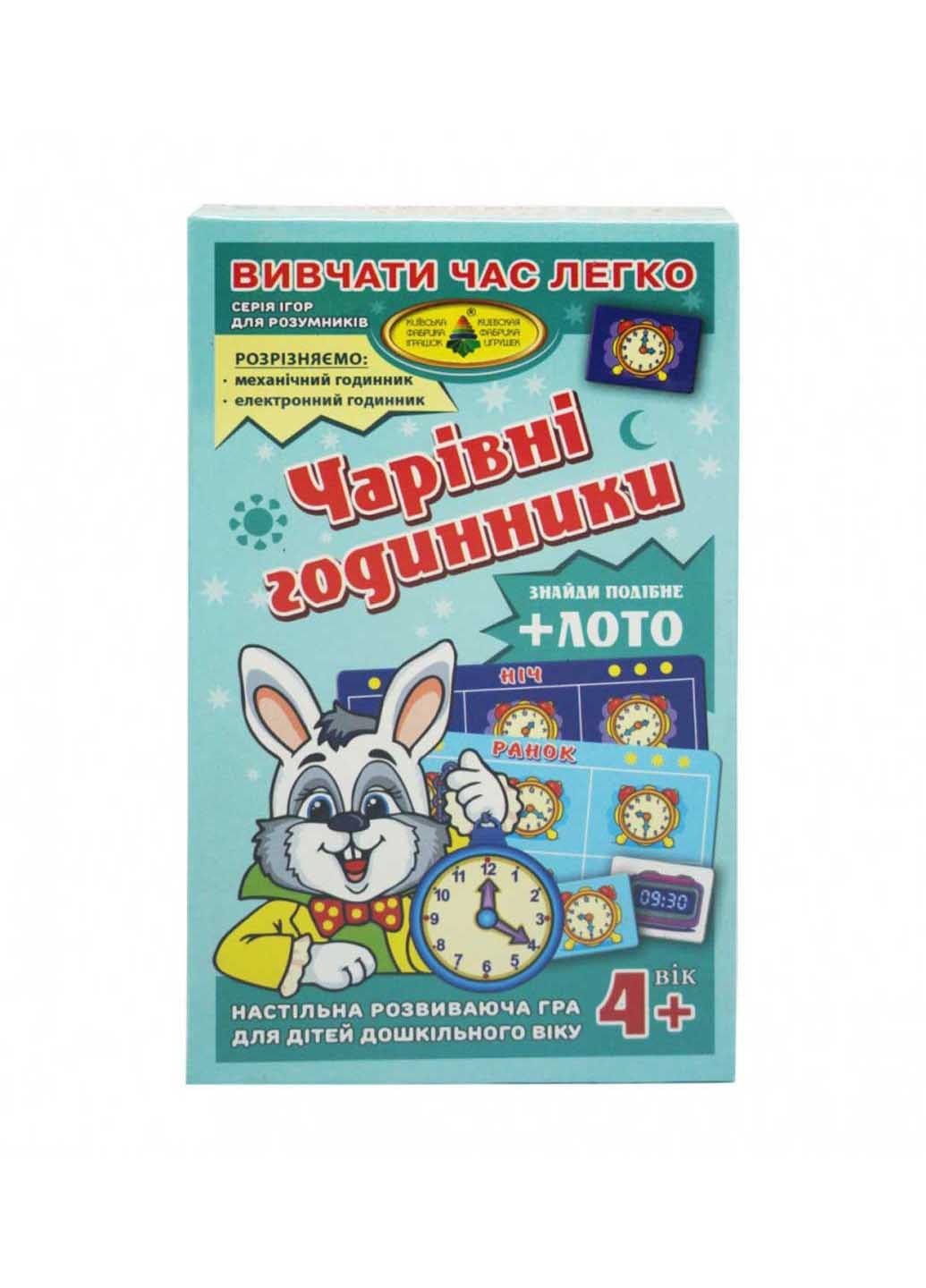 Гра КФІ Чарівний годинник Энергия Плюс (260268820)