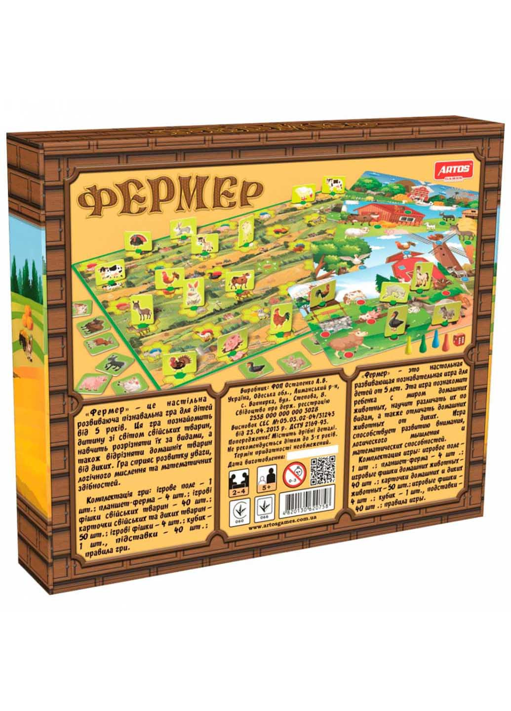 Настільна гра "Фермер" Artos Games (260268660)