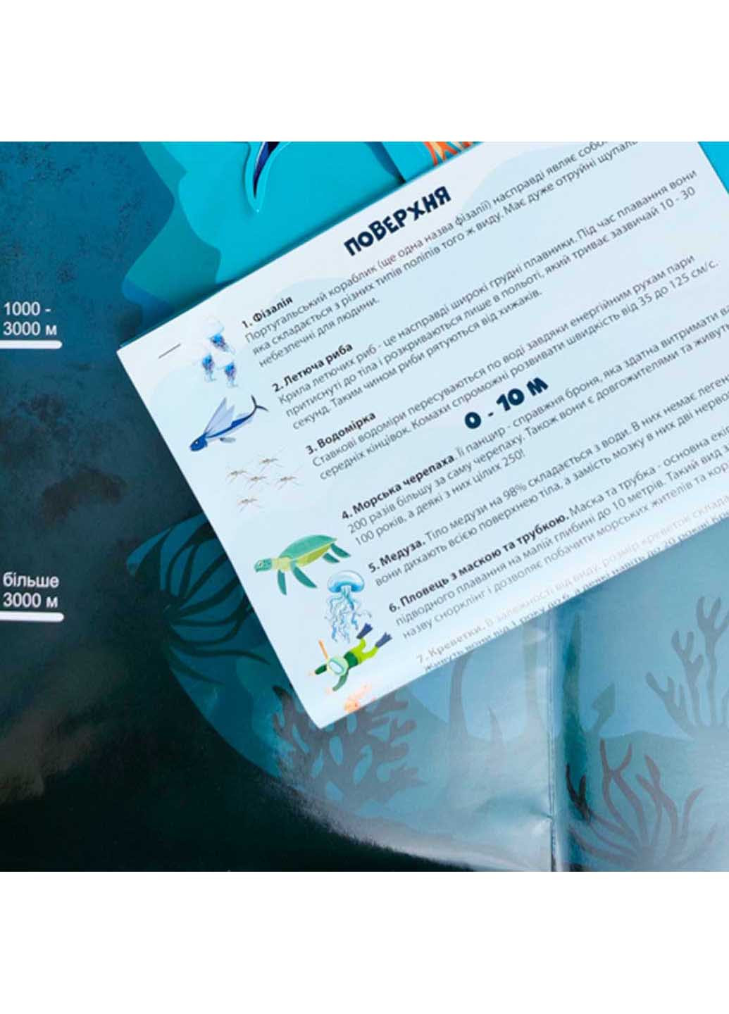 Гра з багаторазовими наклейками "Підводний світ" УМНЯШКА (260269125)