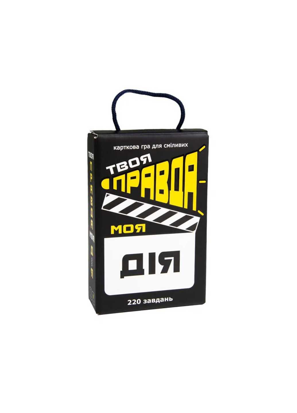 Настольная игра "Твоя правда мое действие" 110 карточек Strateg (260269052)