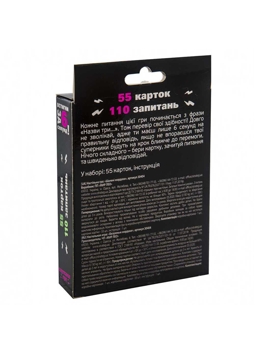 Карткова гра "Устигни за 6 секунд" Strateg (260268442)