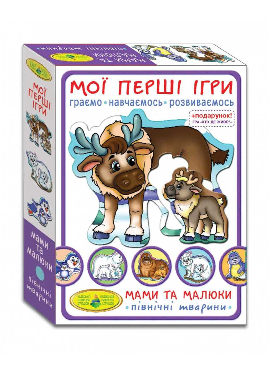 Гра Мами та малюки "Північні тварини" Энергия Плюс (260268848)