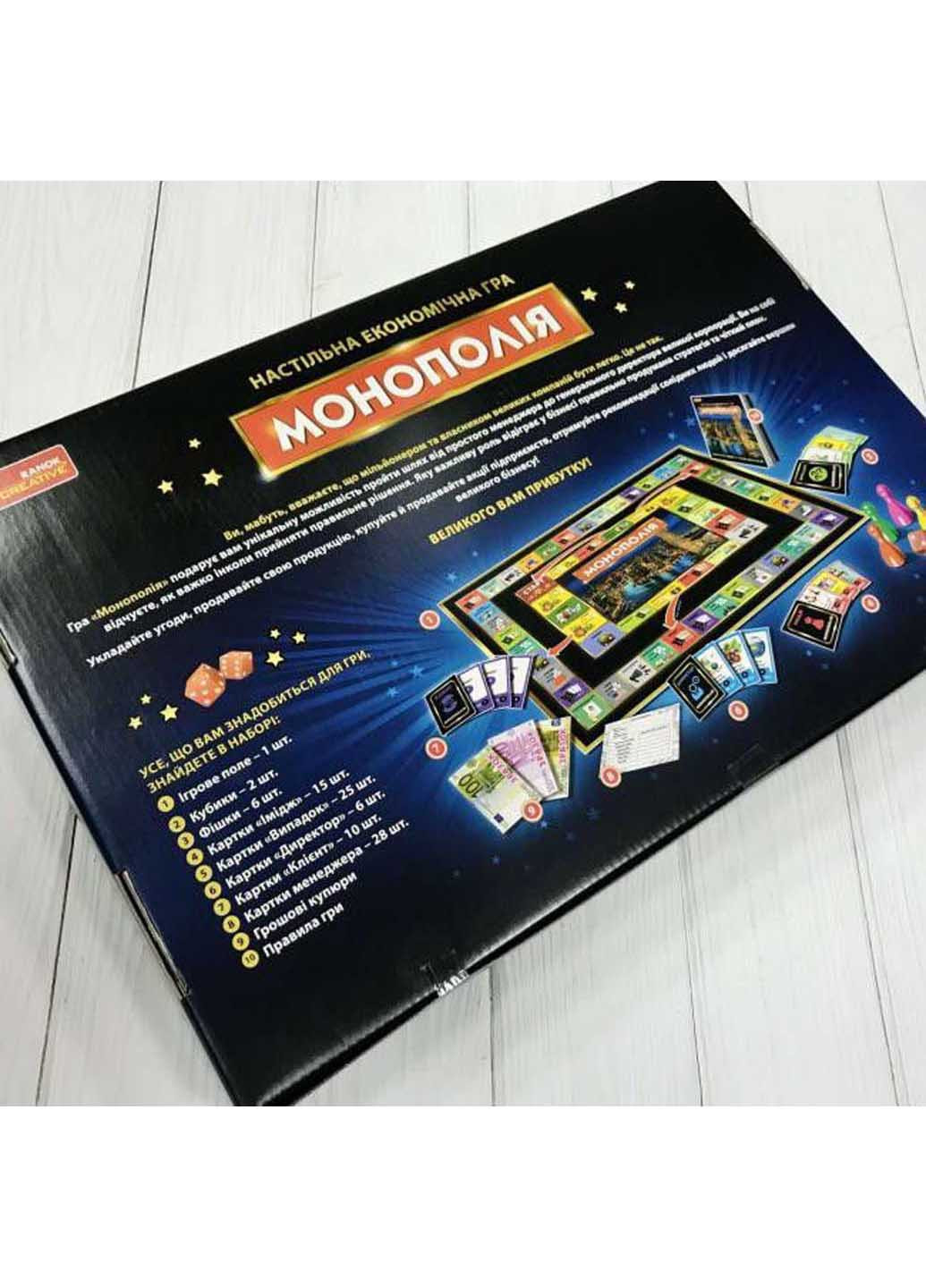 Настольная игра Монополия MIC (260268100)