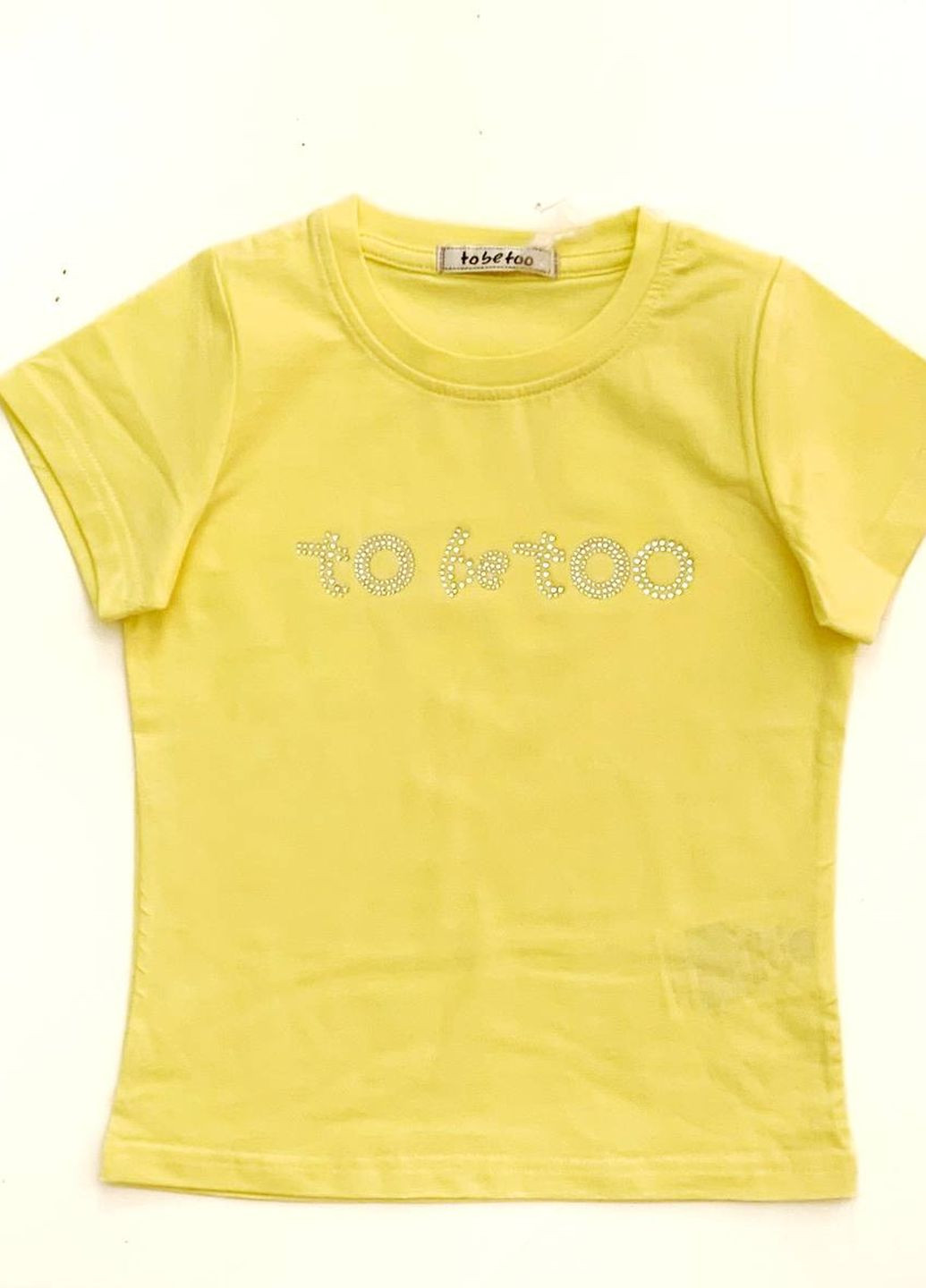 Жовта футболка To Be Too